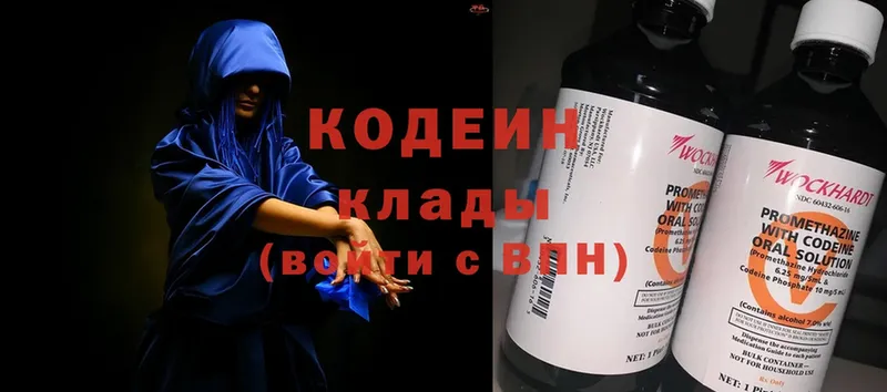 Кодеин напиток Lean (лин)  Раменское 